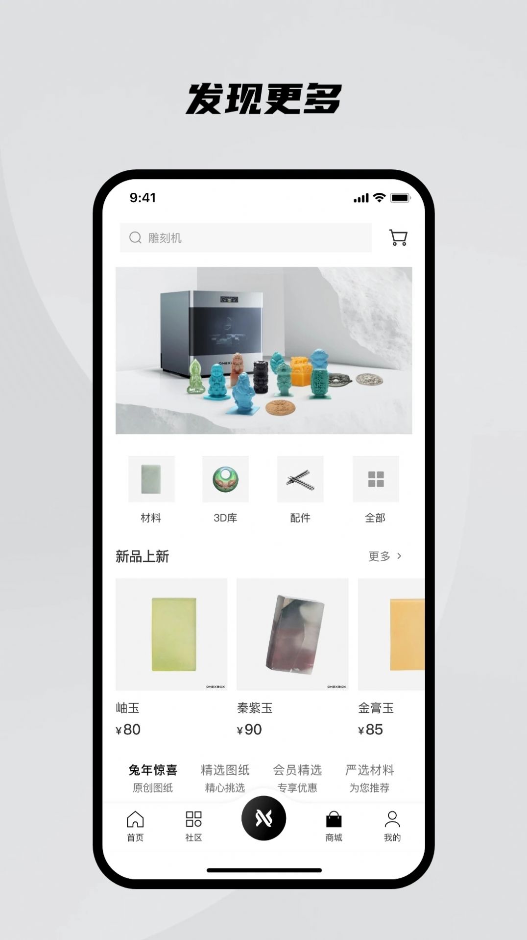 onexbox魔匣app图1