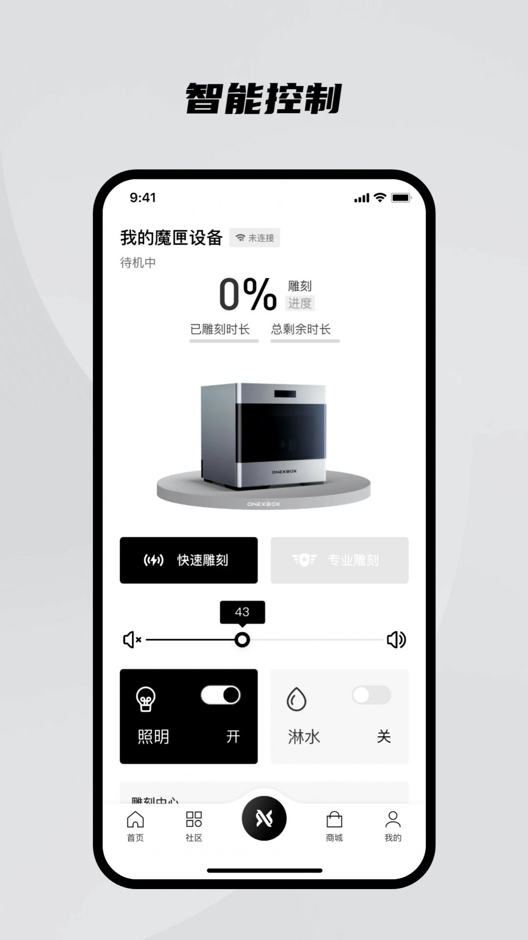 onexbox魔匣app图2