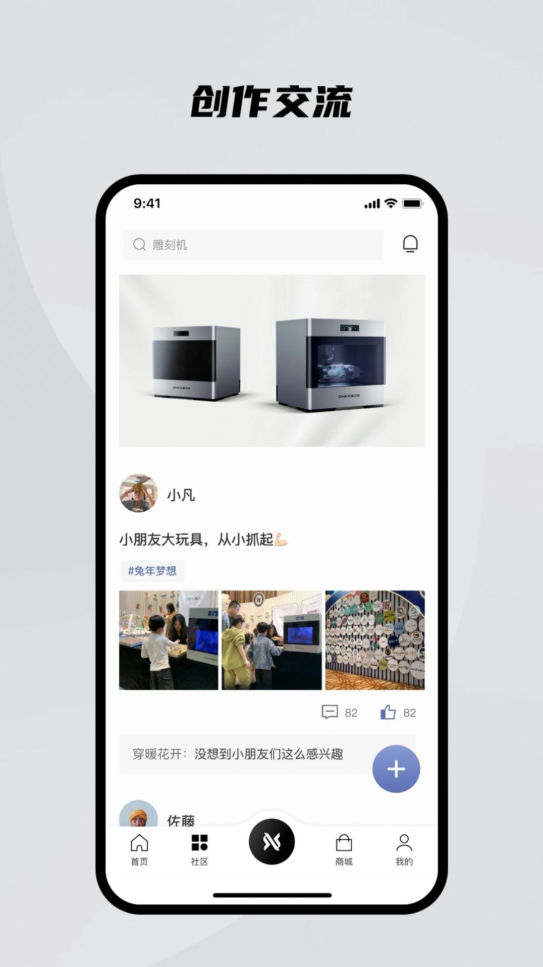 onexbox魔匣app图3