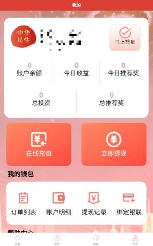中华民生投资集团app官方版图片1