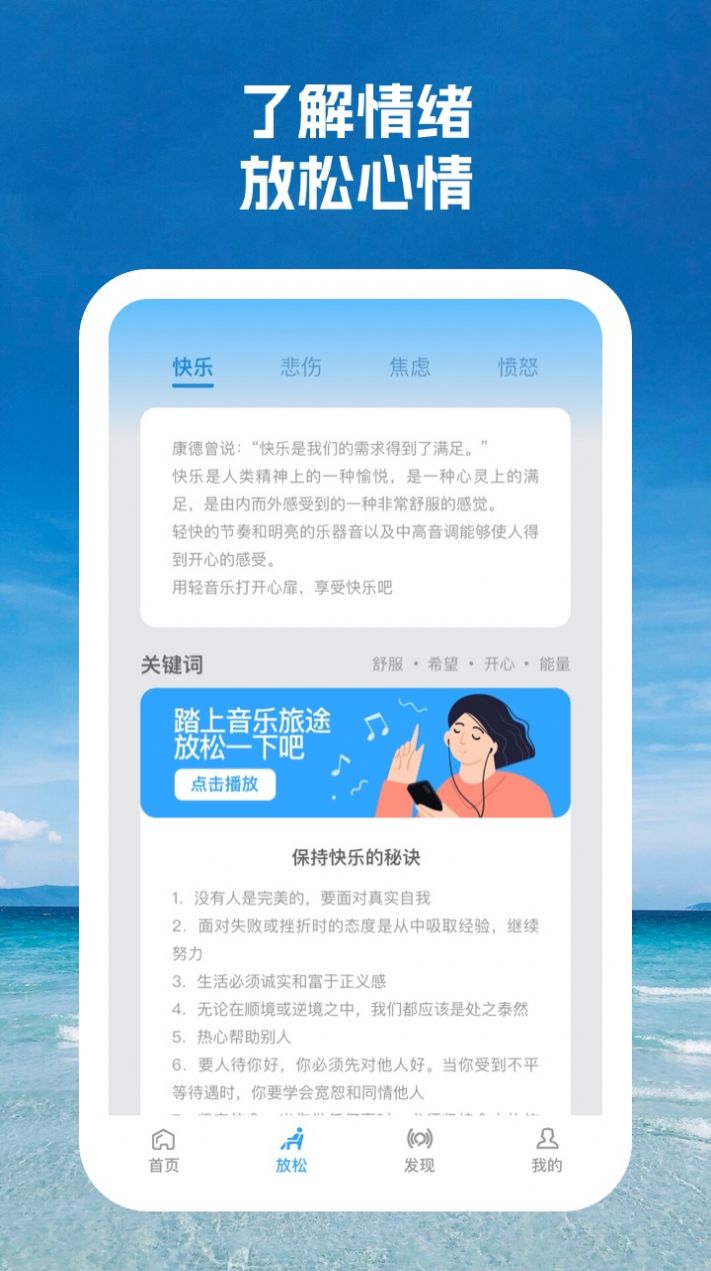 又一春心情记录app手机版图片1