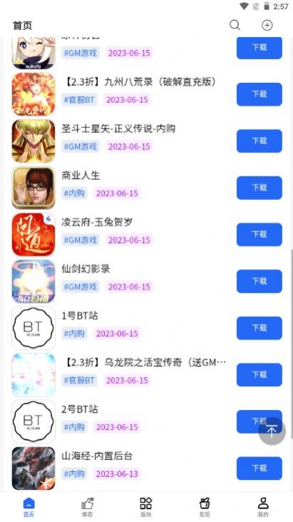 游戏库app图3