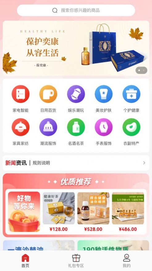 葆奕康app图3