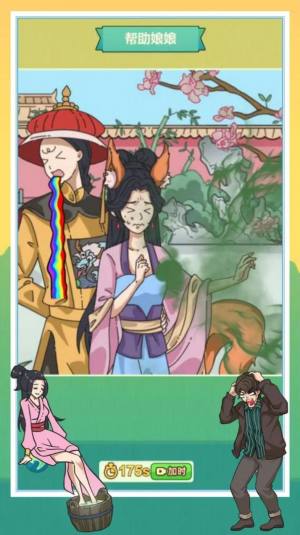 开心来找茬找出诡异的地方游戏安卓版下载图片1