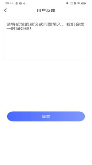 火火计步app图2