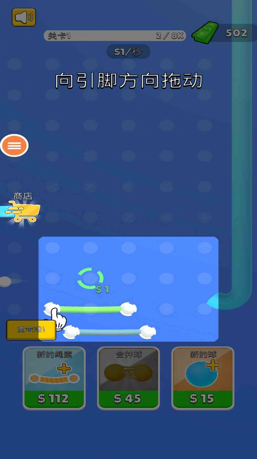 球型机器游戏图1