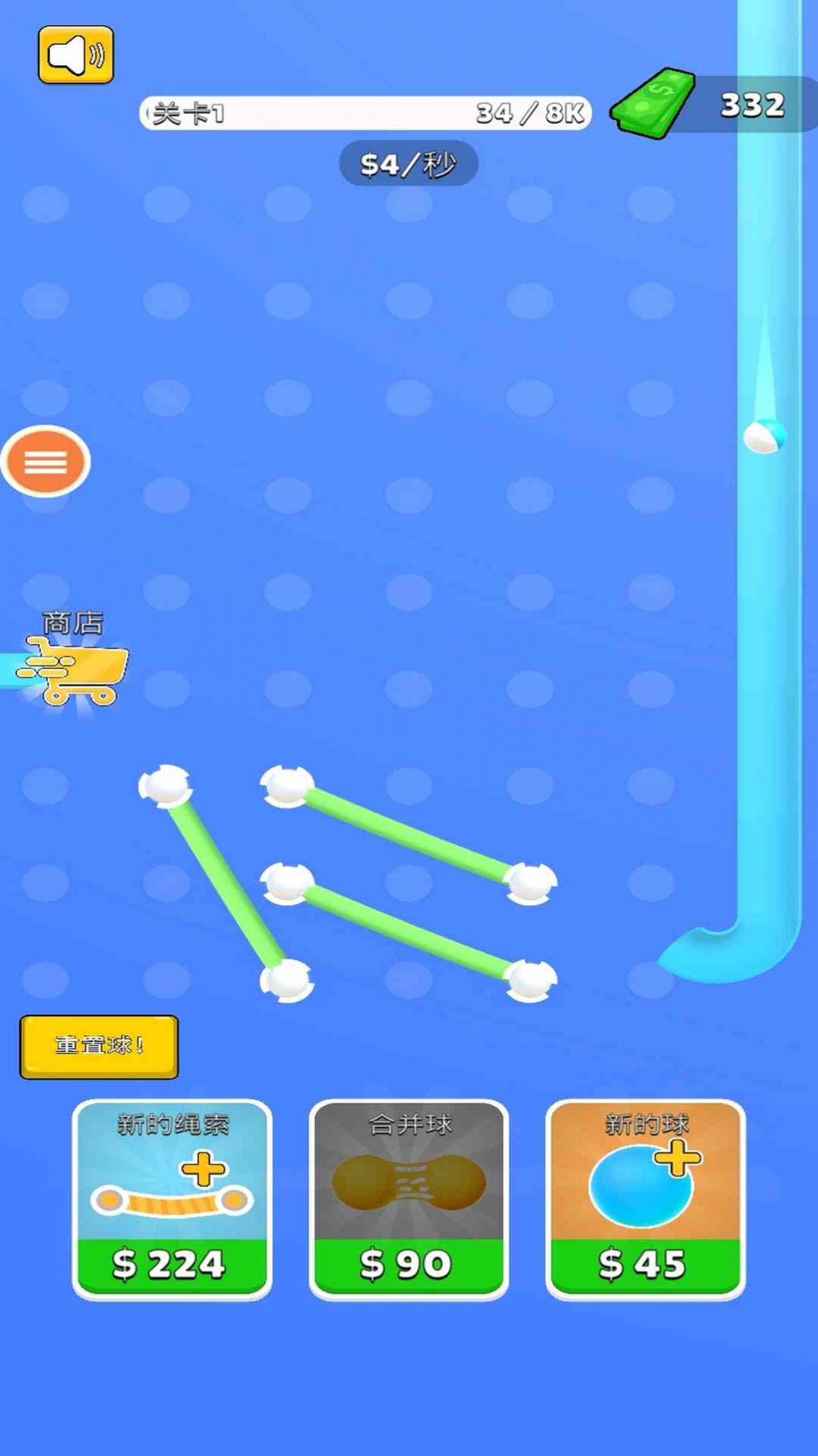 球型机器游戏图2