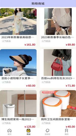 鸿林易惠购物app手机版图片1
