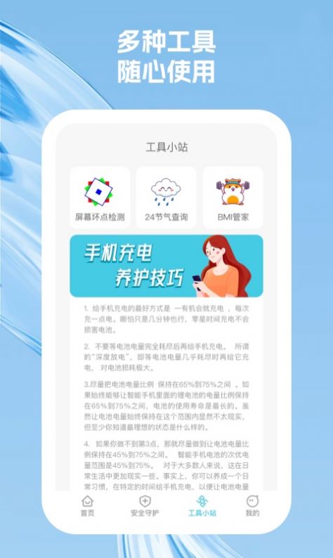 奇尔思app图1