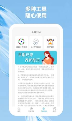 奇尔思app图1