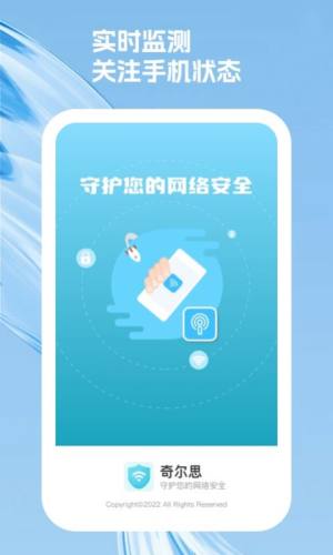 奇尔思app图2