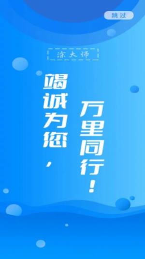 涂大师商城app安卓版图片1