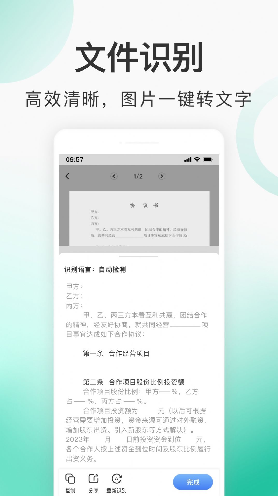 趣扫描app图3