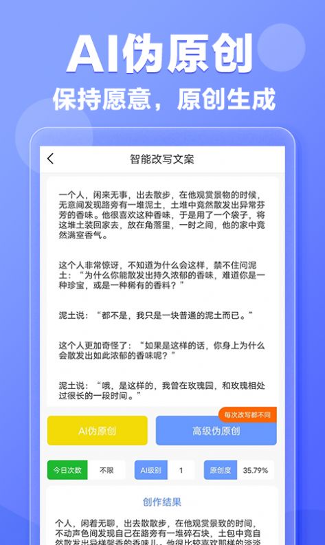 写作鹅生成器app手机版图片1