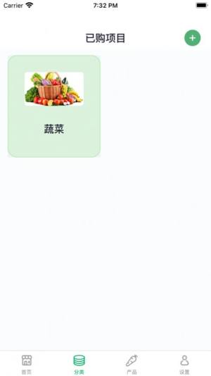 中析记菜账app图1