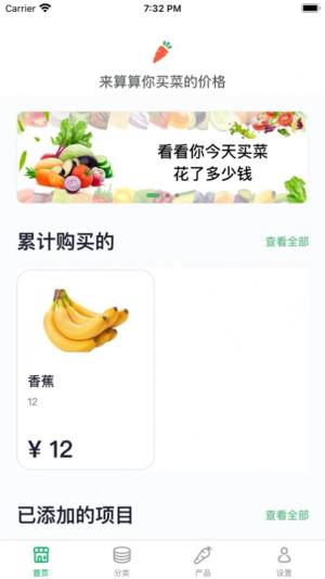 中析记菜账app手机版图片1