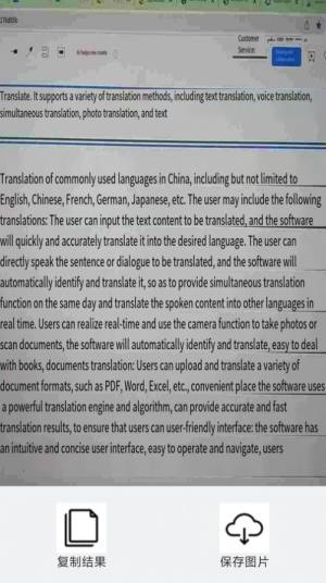 全能翻译宝app官方图片1