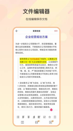 zip解压全能王app最新版图片1