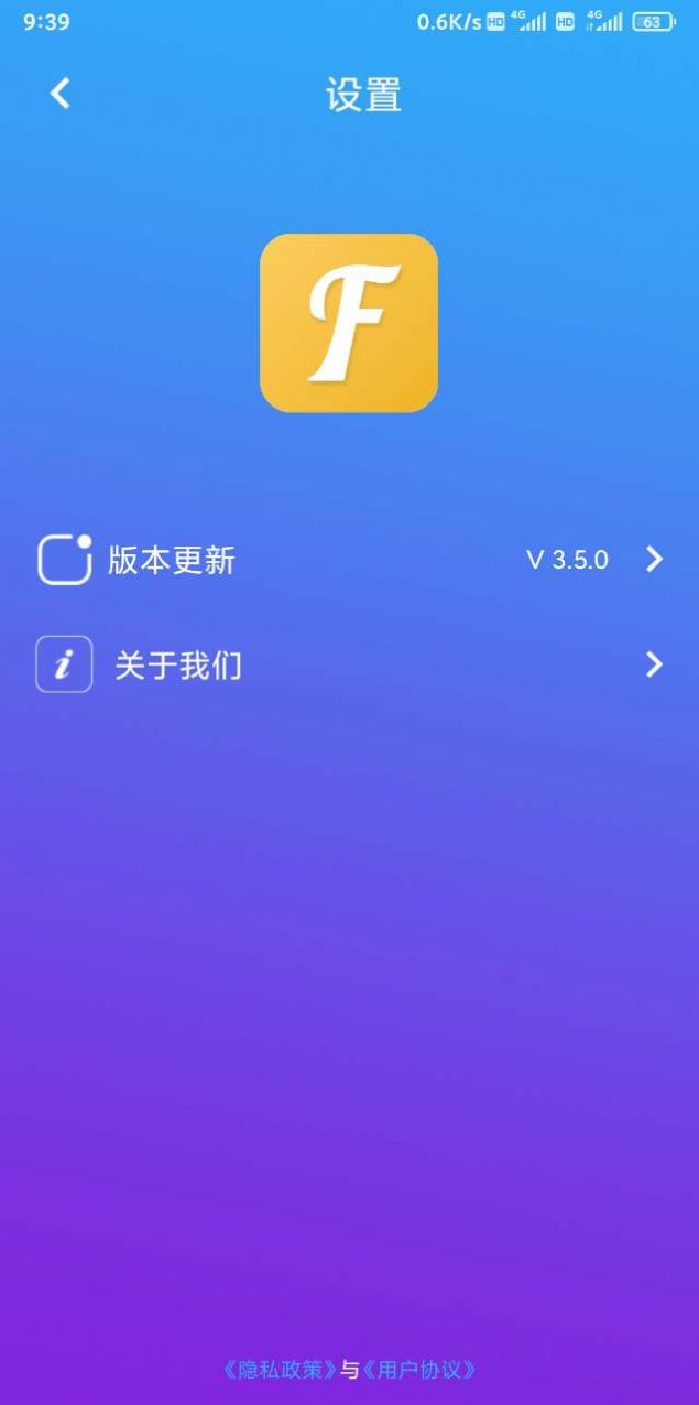 跃丰酷字体app图3