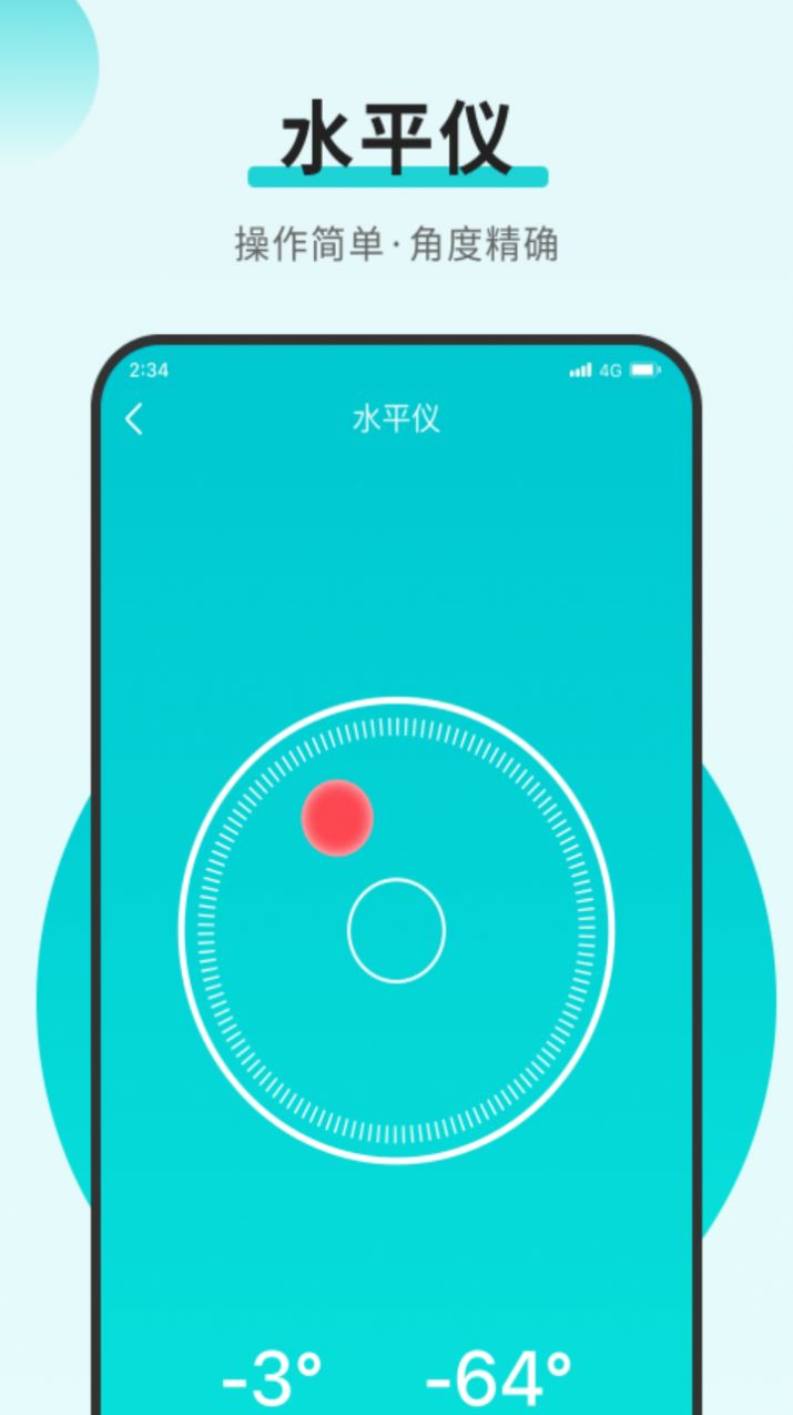 乐享加速大师app图2