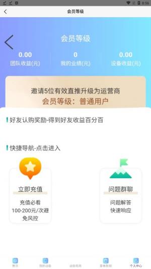 趣条云住项目分红app官方图片2