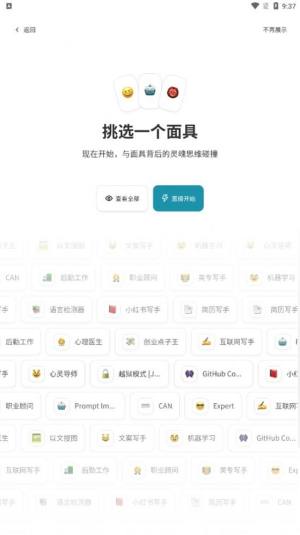 纯依文案写作助手app图3