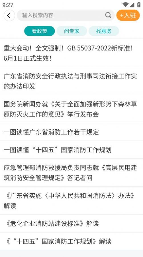 企链工职业培训app官方图片1