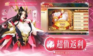 诛仙山河录手游官方版图片1