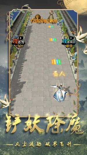 道士修炼进化游戏免广告正版图片1