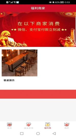 物业帮您app官方版图片2