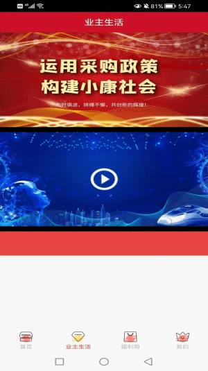 物业帮您app官方版图片3