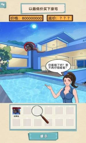 我的个天啊去广告内置菜单最新版图片1