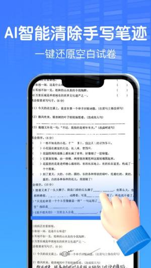 AI作业试卷助手app官方版图片1
