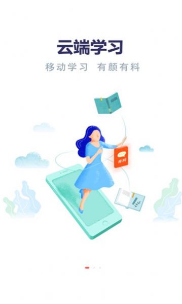 云上丹桂线上培训平台app官方图片1