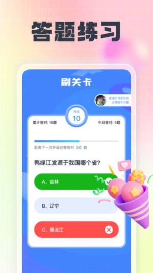 刷有趣答题app官方版图片2
