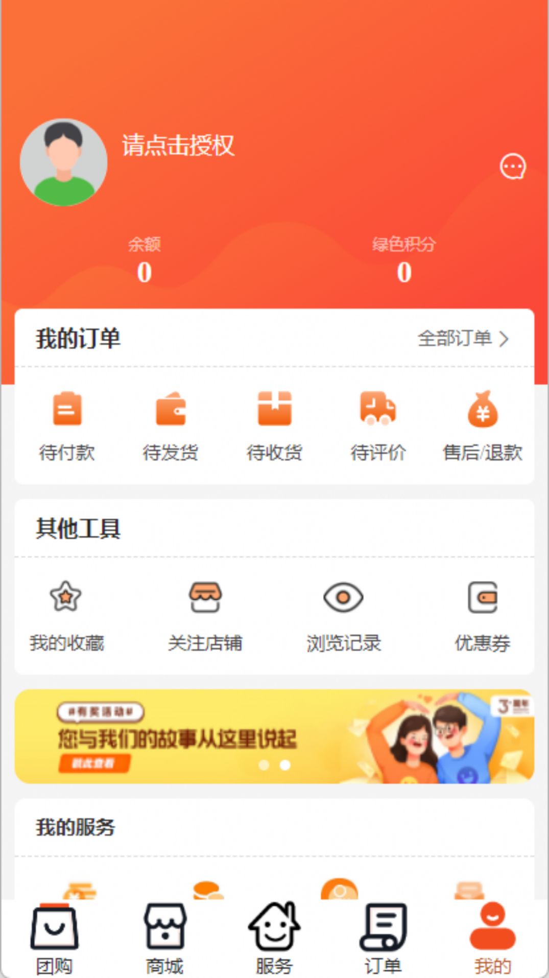 怡蜂恋生活社区平台购物app安卓版图片1