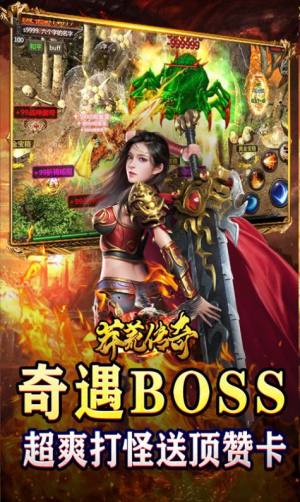 莽荒传奇送充超超超变手游官方正版图片2