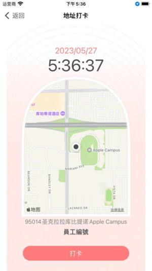 自游邦打卡app官方版图片2