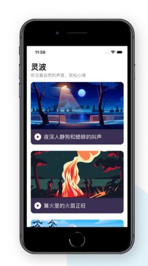 灵波app图1