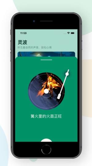 灵波app图2