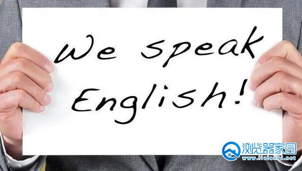 练习英语口语的软件