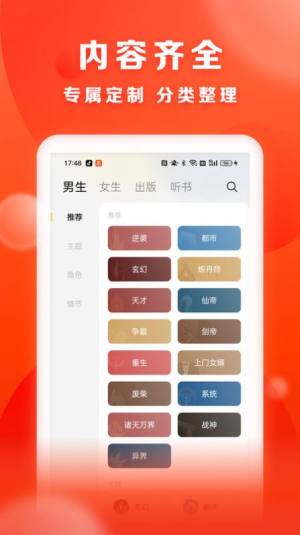 贤读app图2