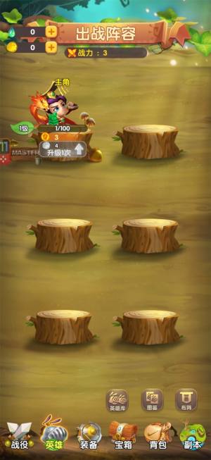 蚂蚁三国手游官方最新版图片1