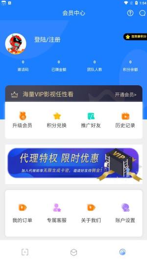 小霸王影视app下载安装图2
