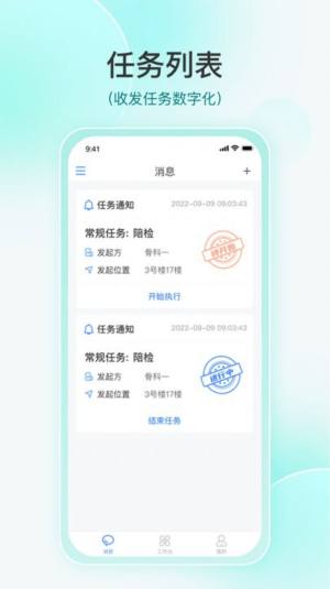 维度捷医医疗app手机版图片1