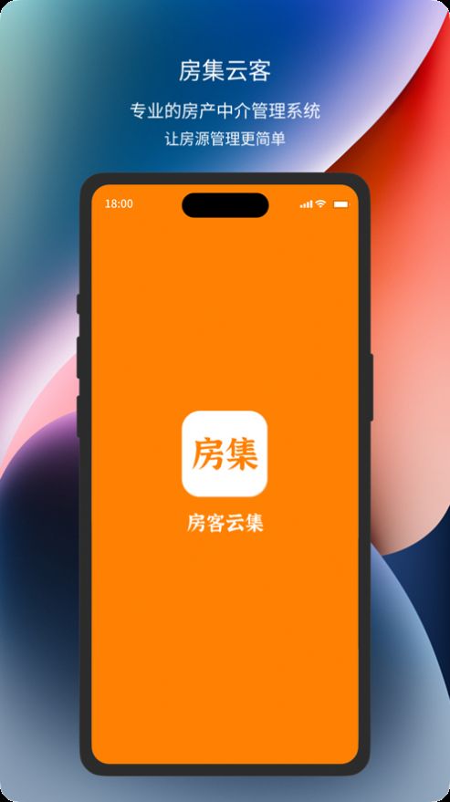 房集云客app图2