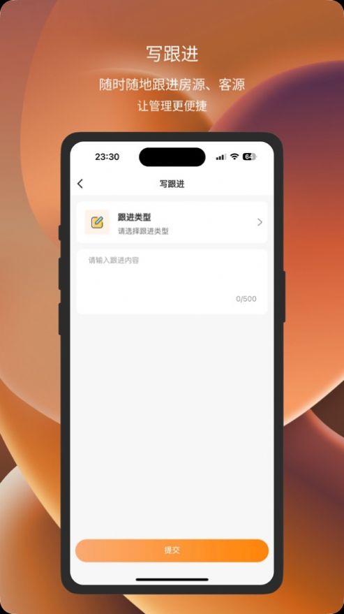 房集云客房源管理app苹果版图片1