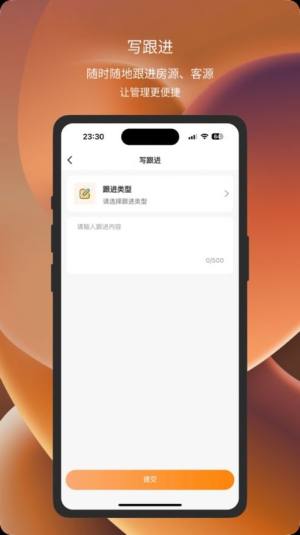 房集云客房源管理app苹果版图片1