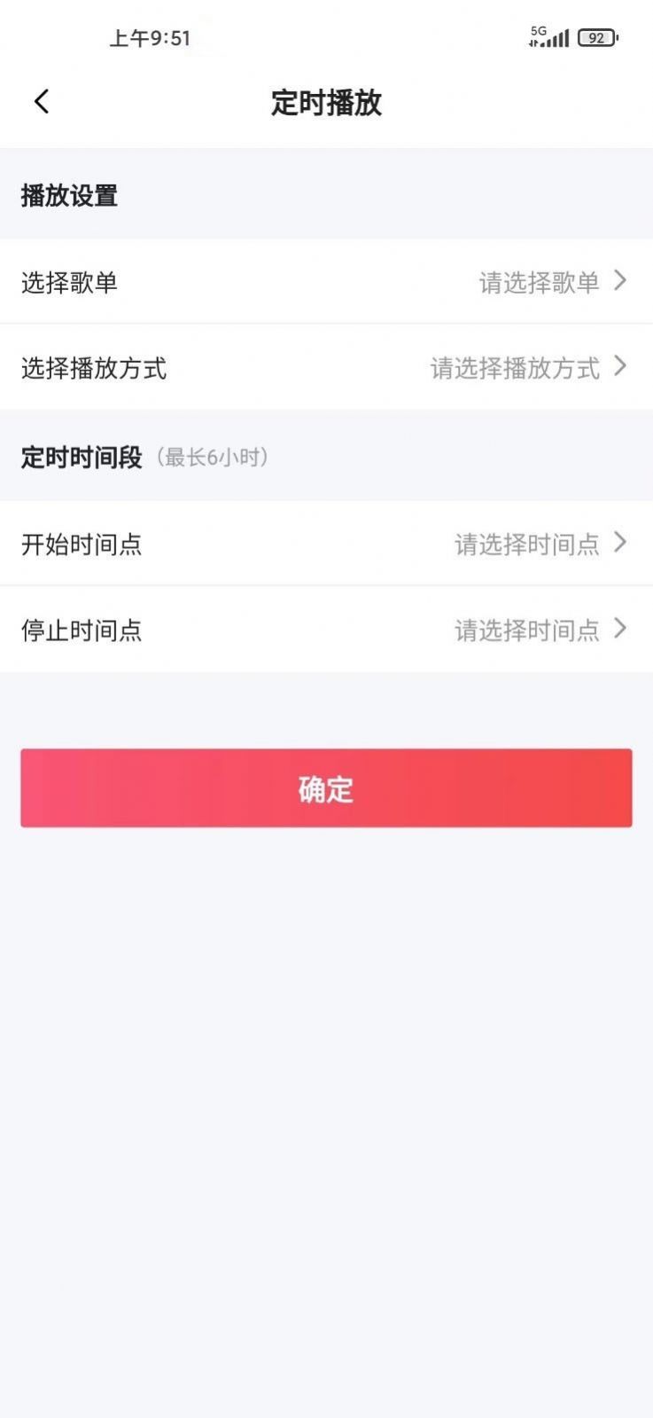 和谐声音乐app手机版图片1