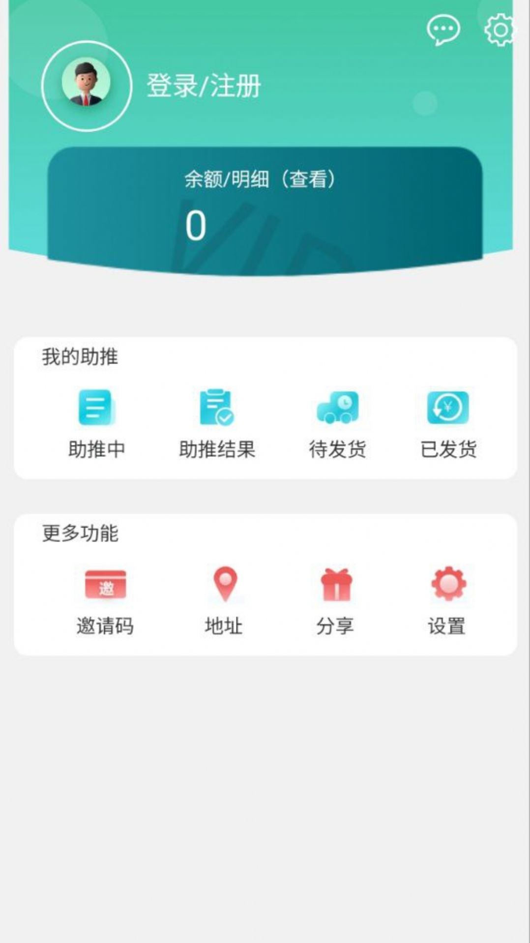 欧农汇app图3